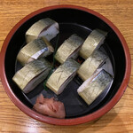 吉宗 - 吉宗特製バッテラ（1265円）