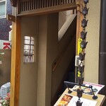 天ぷら 天青 - 階段を上った2階です