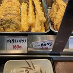 丸亀製麺 - (メニュー)細竹天