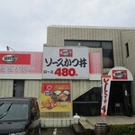 Fukuiya - メガ丼の看板