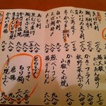 小石川 かとう - 