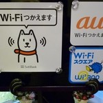 アイカフェ - caféにピッタリの　☆ softbankと　ａｕ.WiMAXのWi-Fiスポットです!!　☆