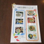 手打ちそば みずも - 