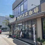 Haseichi Kohi - 