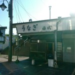 田代 - 