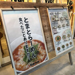 Ramen Dainingu Waiwai - 