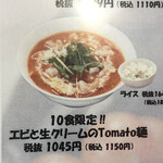 Ramen Dainingu Waiwai - 