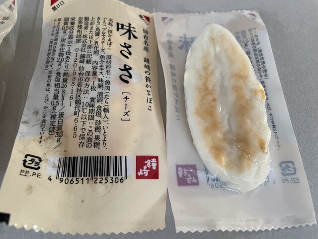 かまぼこの鐘崎 山形エスパル店 - 山形（その他）の写真