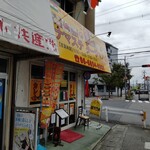 ナマステ タージマハル - 