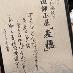 漁師小屋「麦穂」 - 