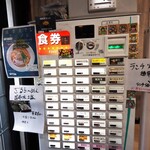 自家製麺 ら～めん かり屋 - 