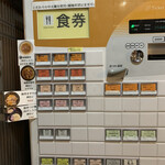 豚そば専門店 一望 - 