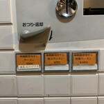 豚そば専門店 一望 - 