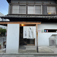 うなぎ家 しば福や - 