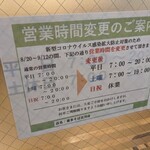 駅そば 喜多そば - 