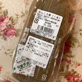 あかし餅饅頭店_1