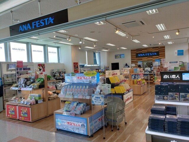 ANAフェスタ 稚内ロビー店（ANA FESTA） - 南稚内（その他）の写真