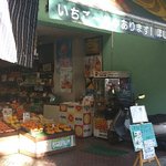 銚子屋果実店 - 