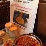 錦城 - これが食べ放題の麻婆豆腐