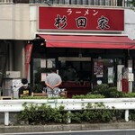 ラーメン 杉田家 - 