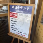 焼津八楠食堂 - １１～１６時の間、お得な５００円ランチ実施中♪
