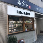 Zakoya Lab.& Deli - 外観