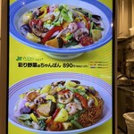 Nagasaki Chanpon Ringahatto - 新商品は今までにない味！