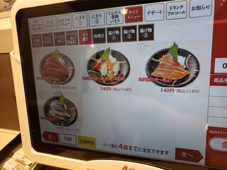 メニュー写真 魚べい 幸手店 杉戸高野台 回転寿司 食べログ