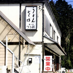 Tsuru Tsuru - 