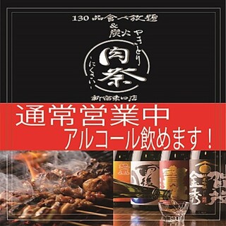 オシャレな空間 新宿でおすすめの鍋をご紹介 食べログ