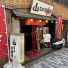 山なか製麺所 天神橋店