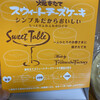 スウィートテーブル 札幌エスタ店