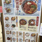 丸亀製麺 - 