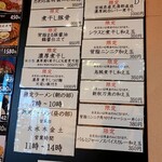 御前崎レストラン たわら屋 - 新壁限定