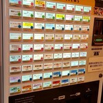 御前崎レストラン たわら屋 - 券売機
