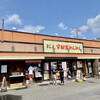 宇都宮みんみん 真岡店