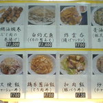 栄楽園 - 栄楽園 （エイラクエン）メニュー