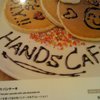 ハンズカフェ