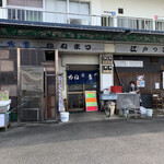 かねまつ食堂 - 