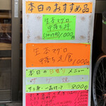 かねまつ食堂 - 