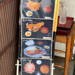 かねまつ食堂 - 