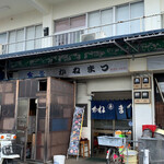 かねまつ食堂 - 