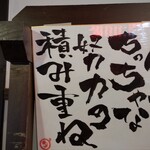 氷屋ダイワ - 格言