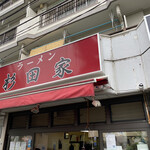 ラーメン 杉田家 - 