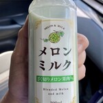 ファミリーマート - ドリンク写真: