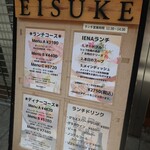 Restaurant EISUKE - 