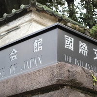 レストラン サクラ - 