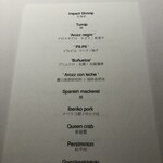 レスピラシオン - お品書き