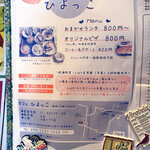 カフェ ひよっこ - 店内案内