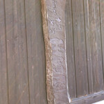 カフェ ひよっこ - 以前の店舗の名残り、そば屋の看板